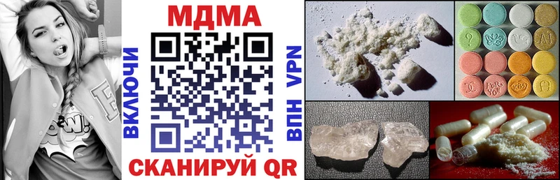 МДМА кристаллы  Купить закладки  Островной 